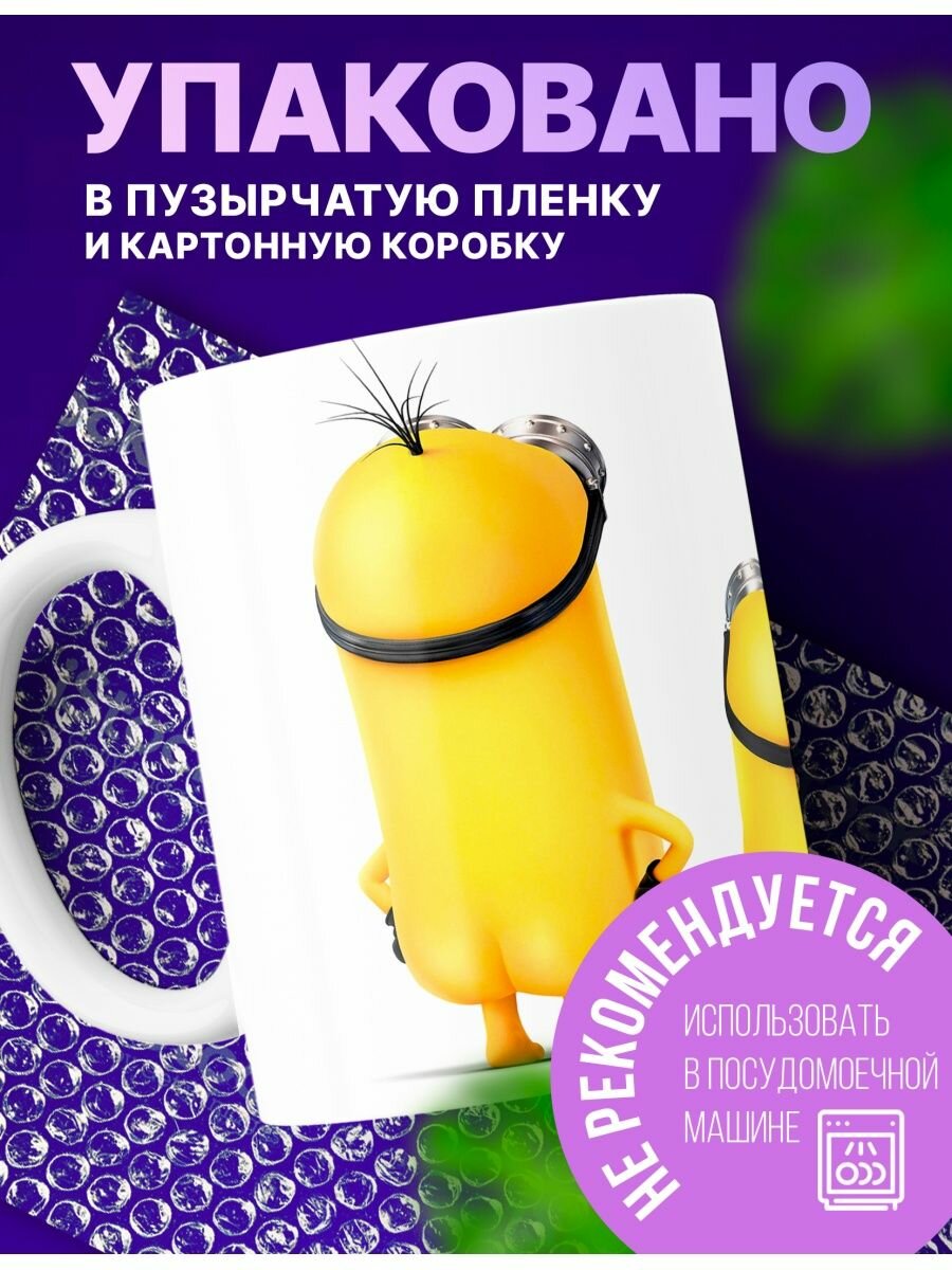 Кружка с принтом Миньоны, Minions, миньон