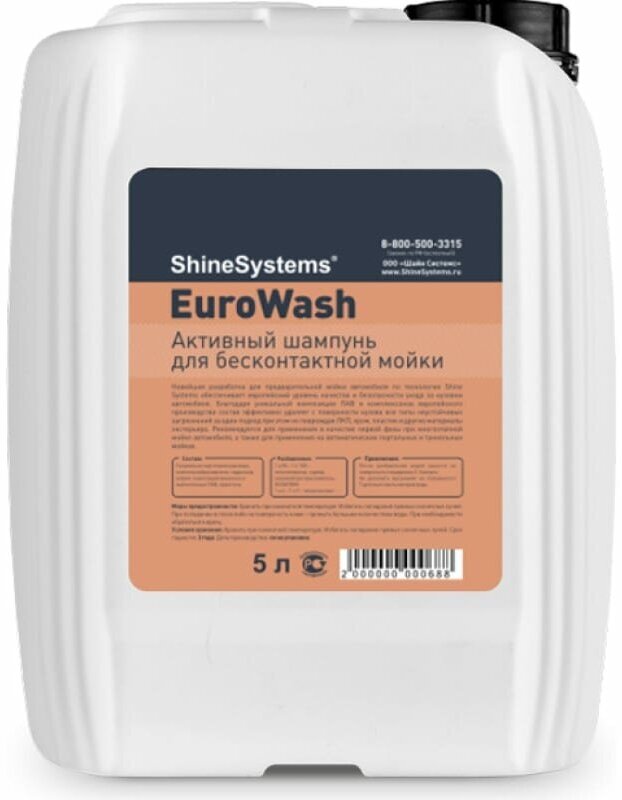 Shine Systems EuroWash – активный шампунь для бесконтактной мойки, 5 Л