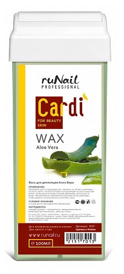 Runail Professional Воск Cardi "Алоэ Вера" в картридже 100 мл