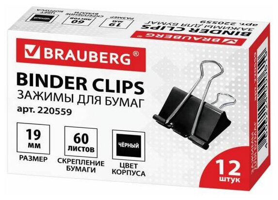    BRAUBERG,  12 ., 19 ,  60 , ,  , 220559