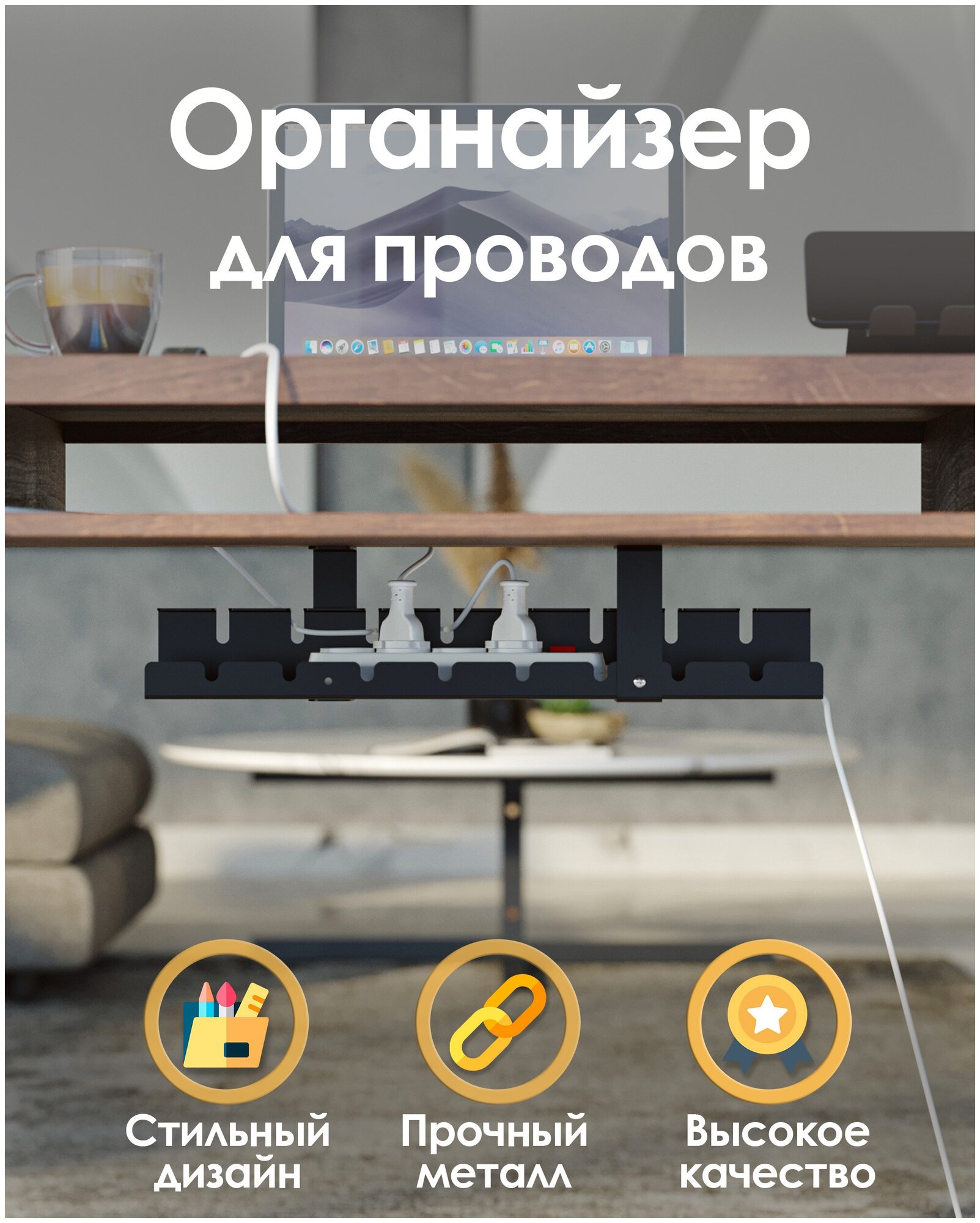 Подвесной настольный...