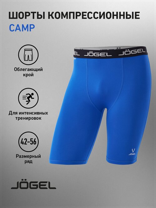 Шорты Jogel Camp PerFormDry Tight Short, размер S, синий