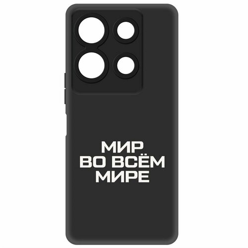 Чехол-накладка Krutoff Soft Case Мир во всем мире для INFINIX Note 30 VIP черный чехол накладка krutoff soft case мир во всем мире для infinix note 12 nfc g88 черный