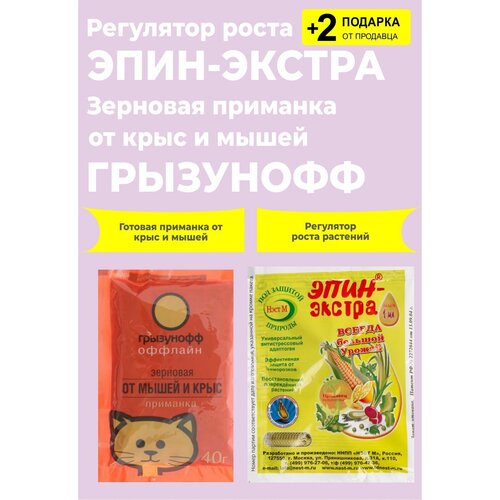 Зерновая приманка 