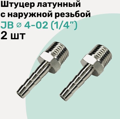Изображение товара Штуцер латунный елочка с наружной резьбой JB 4-02, 4мм - R1/4", Пневмоштуцер NBPT, Набор 2шт