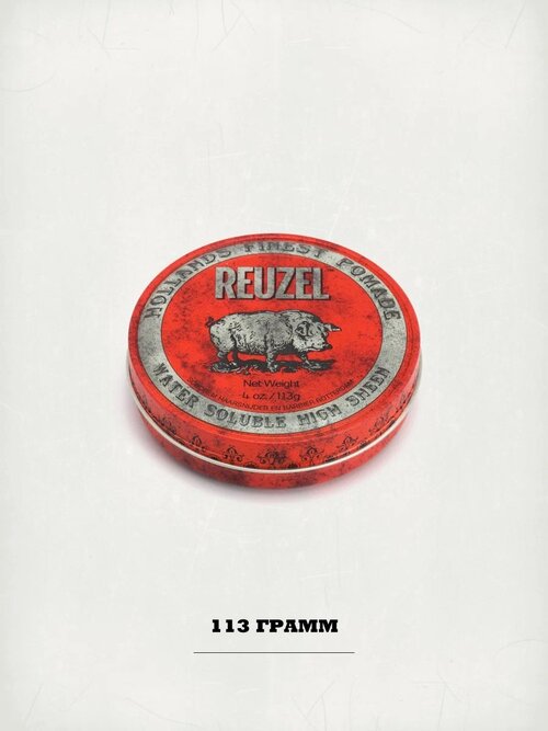 REUZEL Помада Holland Finest Pomade Water soluble High sheen, средняя фиксация, 113 мл