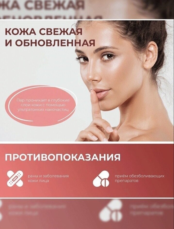 Паровая сауна для лица SK-6980/Для глубокого очищения кожи PERFECT SKIN/300 Вт/Белый-голубой - фотография № 2