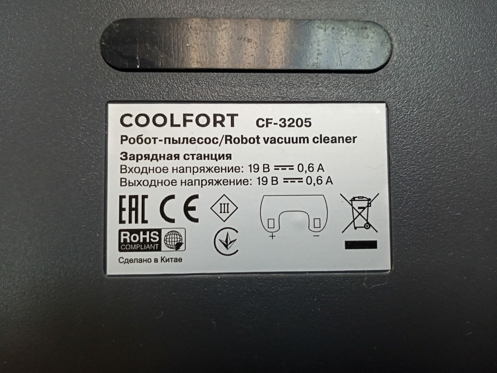 Робот-пылесос Coolfort CF-3205