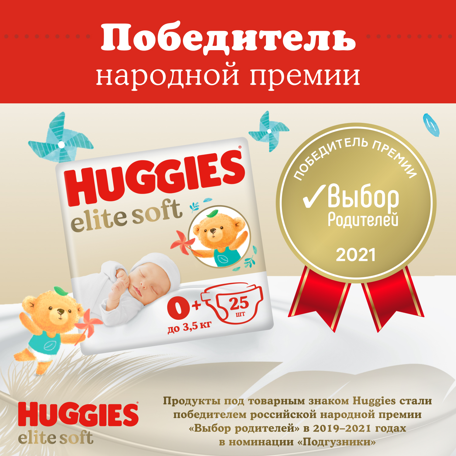 Подгузники Huggies Elite Soft 2 (4-6 кг) MEGA PACK, 82 шт. - фото №16