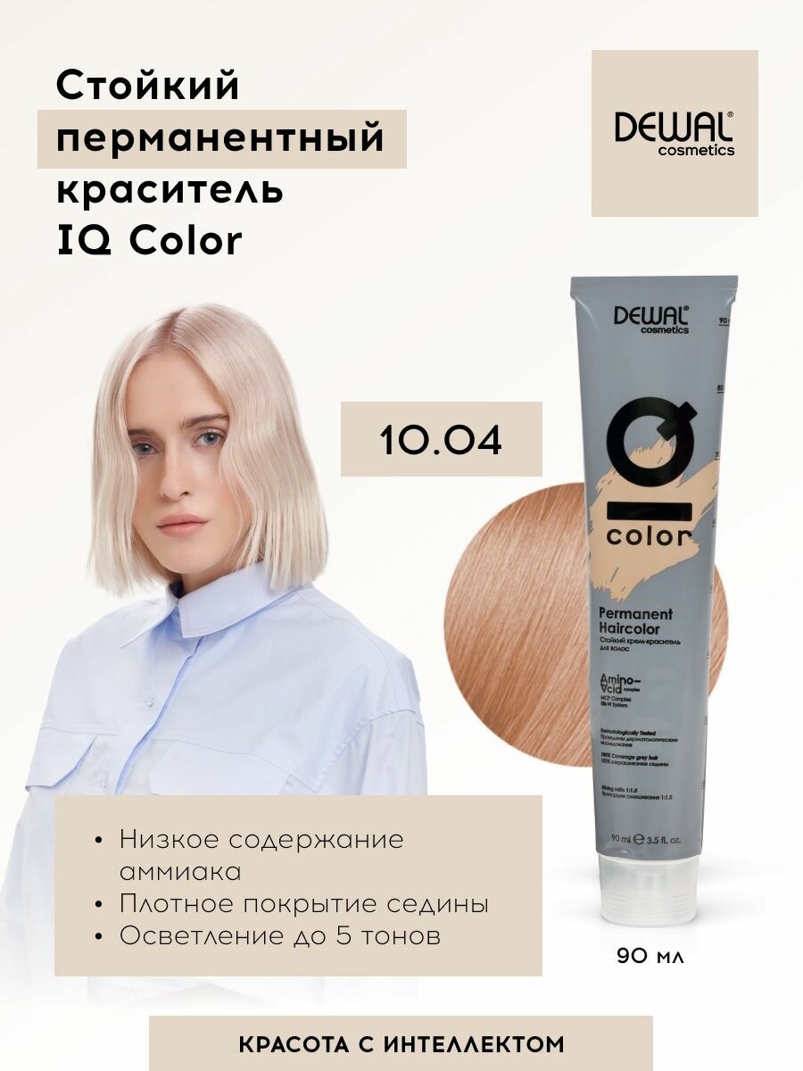 Краситель перманентный IQ COLOR 10.04