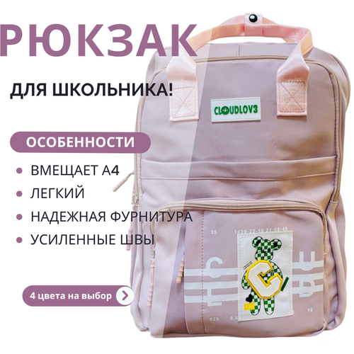 Школьный рюкзак CLOUDLOVE , вместительный, легкий портфель для подростка, школьная сумка голубого цвета