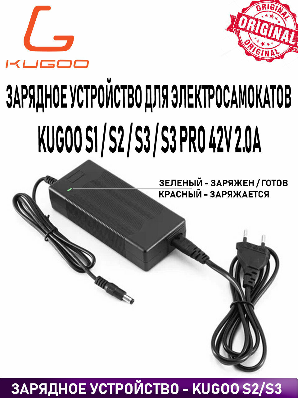 Зарядное устройство для электросамоката 36V Kugoo S1/S2/S3/S3 Pro / Куга / Kugoo S3 42V 2.0A