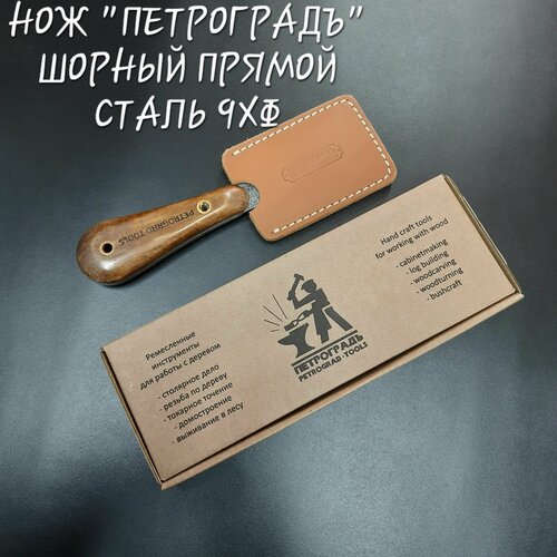 Нож шорный Петроградъ прямой