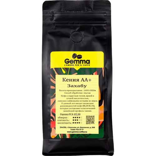 Кофе в зернах Gemma Кения АА+ Захабу (1кг)