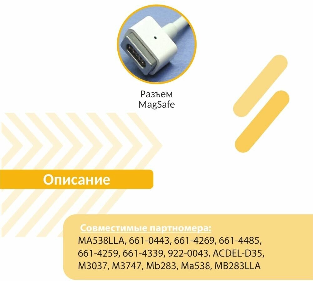 Блок питания Amperin AI-AP60 для ноутбуков Apple 16.5V 3.65A 60W MagSafe (013296)