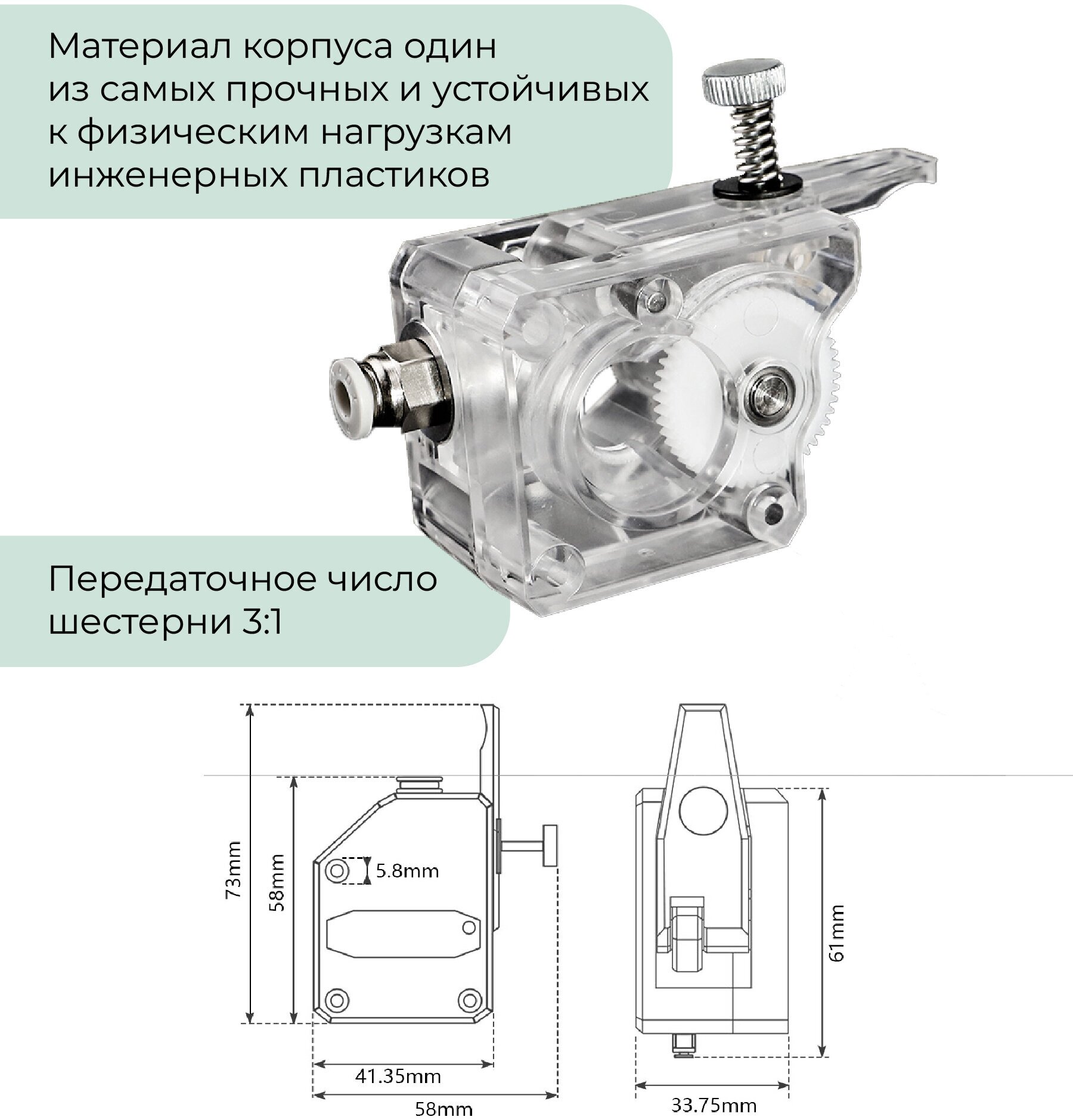 Экструдер Dual Drive в сборе BMG для 3D принтера