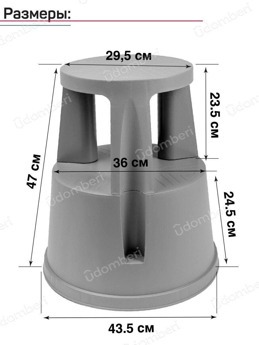 Табурет стремянка пластиковая круглая на колесах разборная - фотография № 1