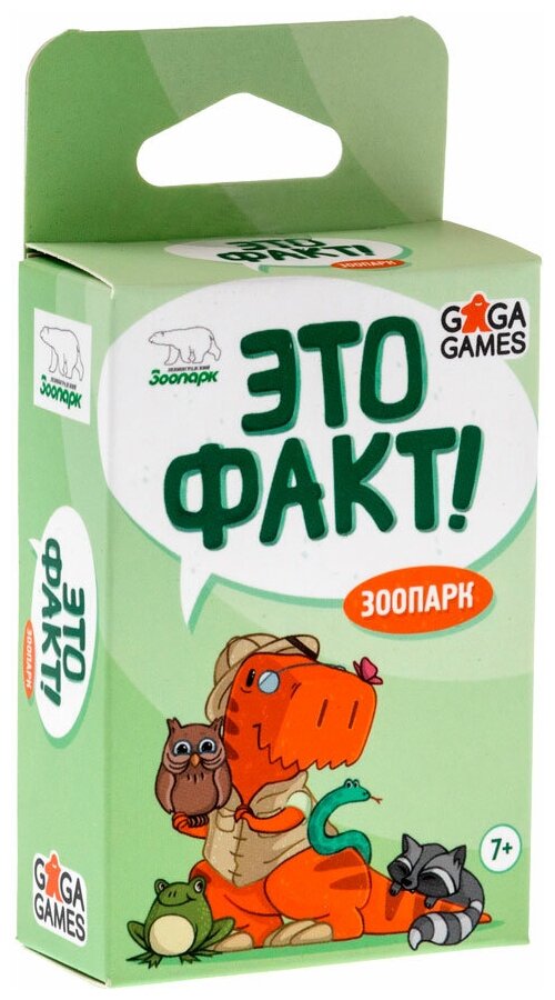 Настольная игра GaGa Games Это Факт! Зоопарк GG066