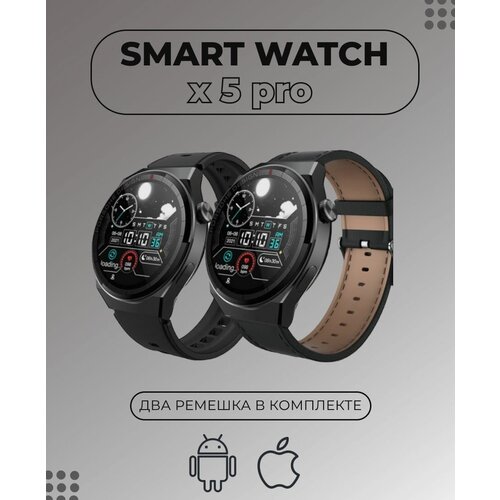 Умные часы Smart Watch X5 PRO Серые 255000₽