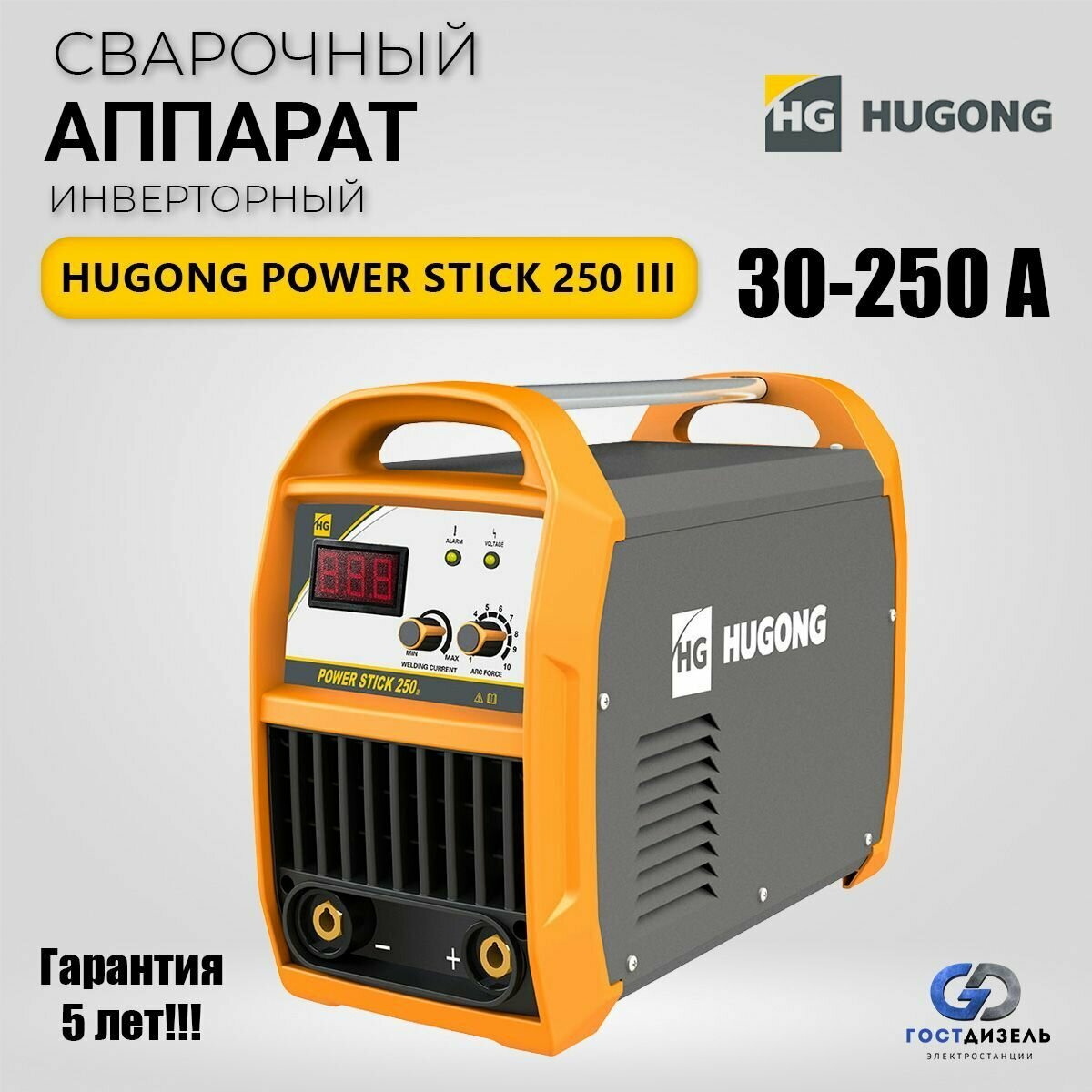 Сварочный инвертор HUGONG POWER STICK 250 III