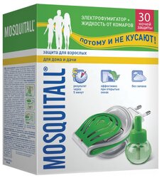 Фумигатор + жидкость Mosquitall Защита для взрослых