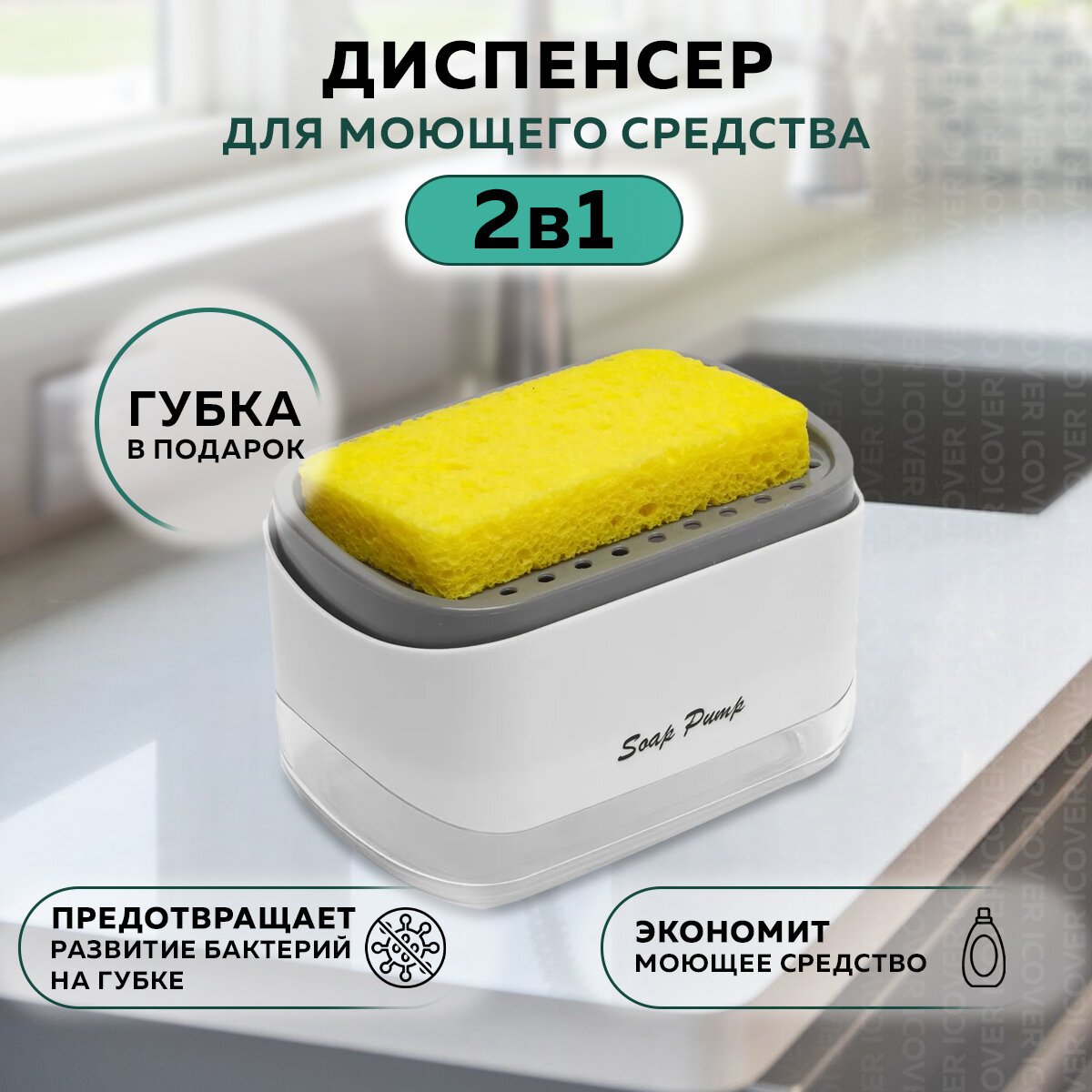 фото Диспенсер для мыла Ridberg Classic (White/Grey)