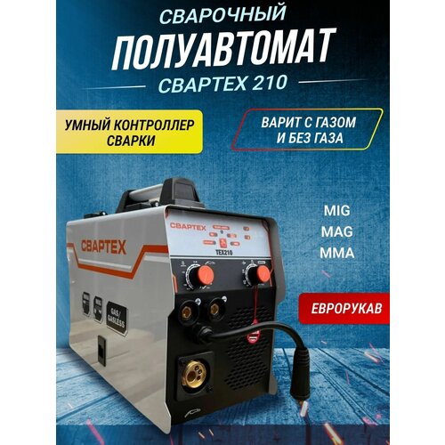 Сварочный аппарат полуавтомат свартех MIG 210 5в1 MIG MAG MMA подарок отцу мужу 2733000₽