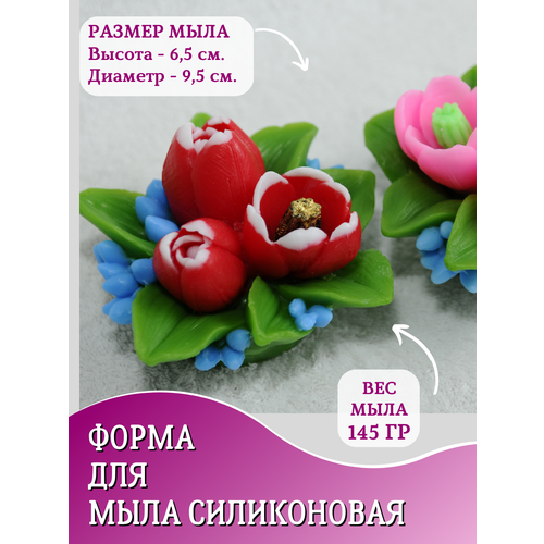 Форма для мыла HobbyPage Букет тюльпанов форма для мыла hobbypage букет георгинов