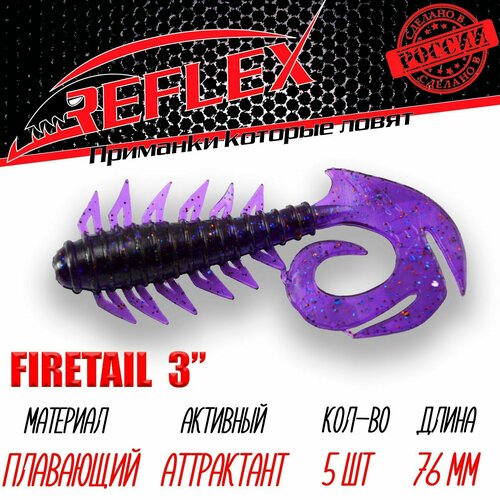 Силиконовые приманки Reflex Firetail 3 76 мм 5 шт цвет 031 Фиолет силиконовые приманки reflex firetail 3 76 мм 5шт цвет 020 апельсин