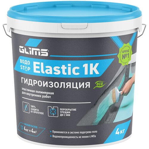 Гидроизоляция акриловая Glims ВодоStop Elastic 1К аквамарин 4 кг сухая смесь для гидроизоляции glims водоstop 18 кг