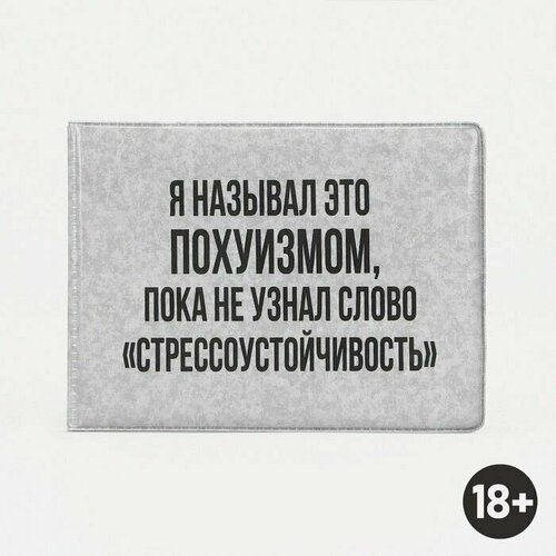 обложка для студенческого билета цвет серый Обложка для студенческого билета , серый