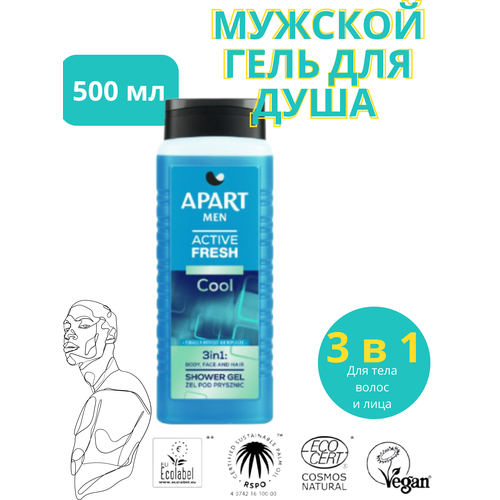 APART гель для душа MEN ACTIVE FRESH COOL 3в1, 500мл