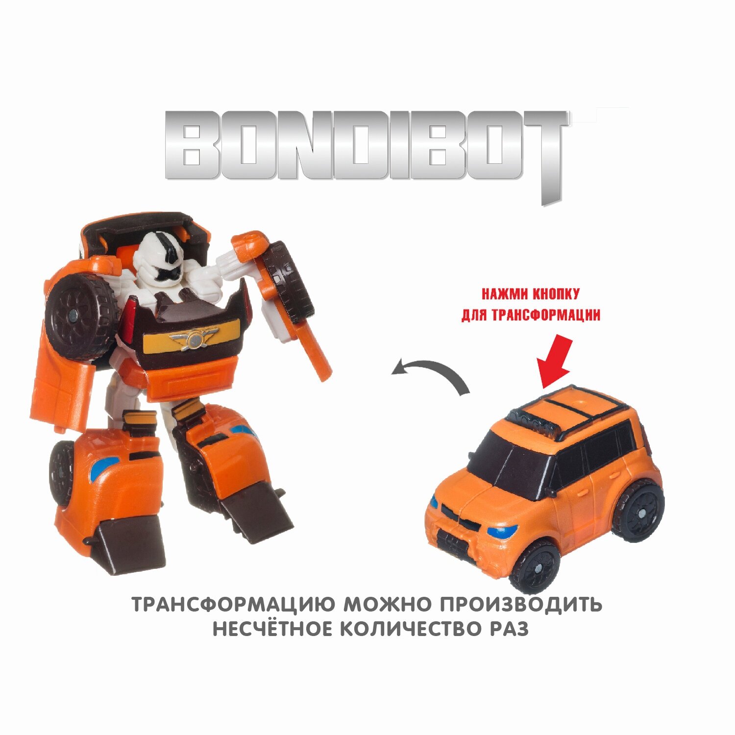 Трансформер Bondibot 2в1 Робот-минивэн, жёлтый Bondibon - фото №6