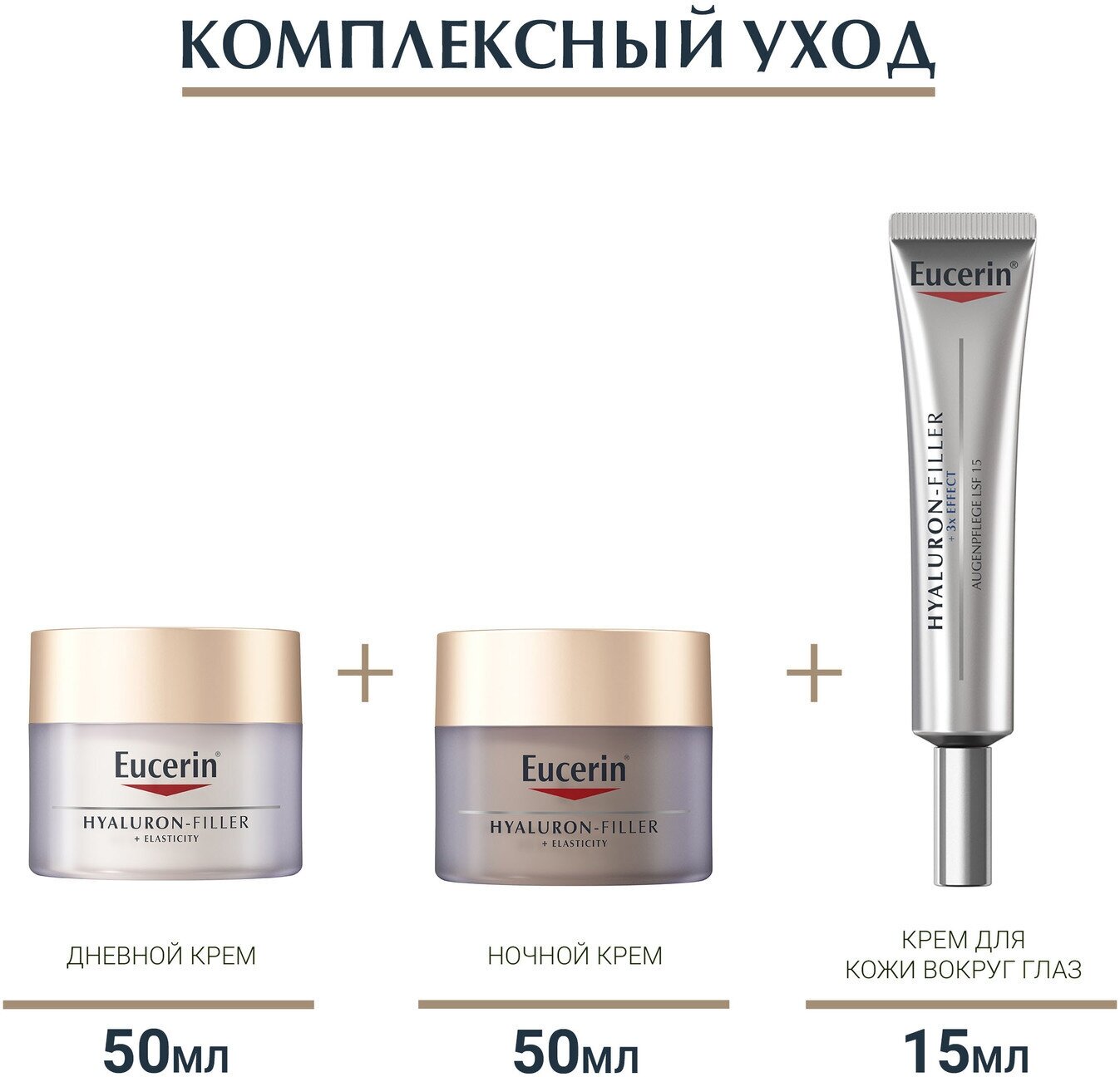 Крем EUCERIN для ночного ухода за кожей, 50 мл