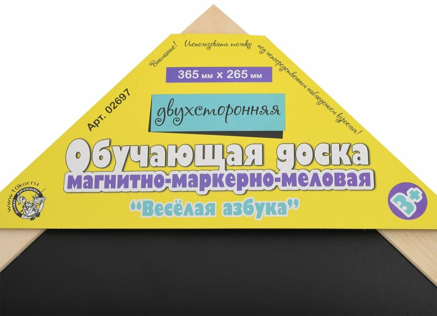 Доска Десятое Королевство 2-х сторон. Веселая азбука - фото №20