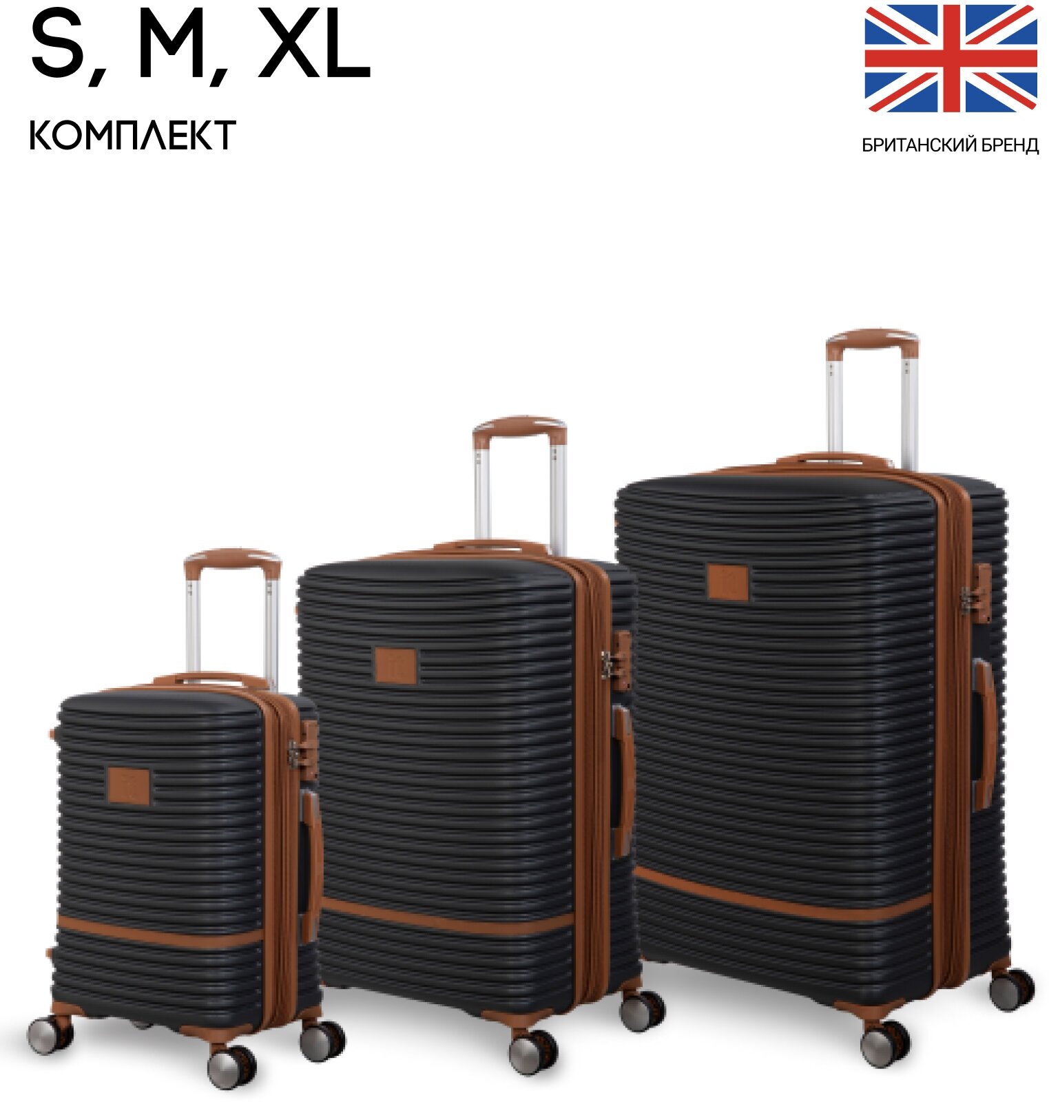 Комплект чемоданов IT Luggage