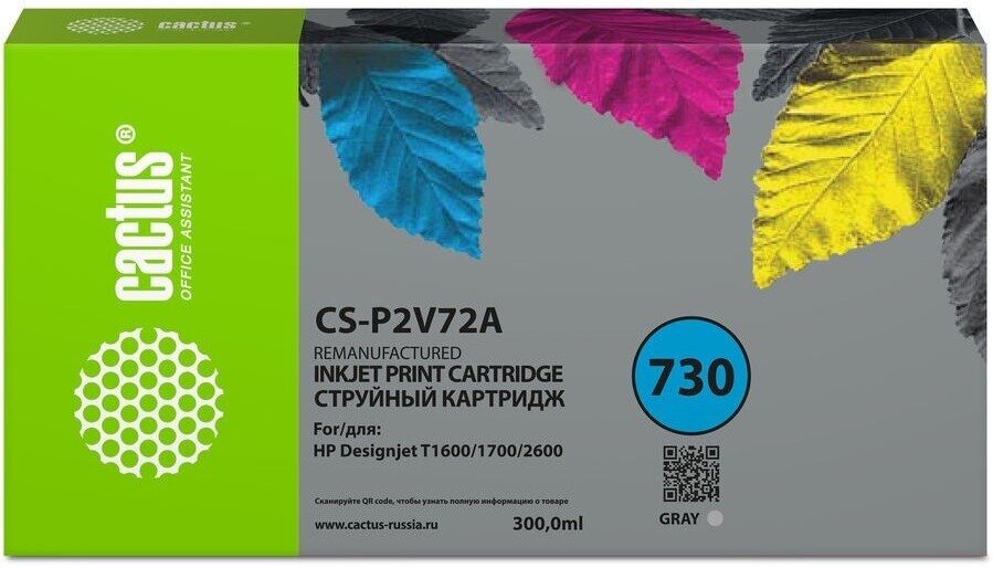 Картридж струйный Cactus Cs-p2v72a 730 серый (300мл) для HP Designjet T1600/1700/2600 Cs-p2v72a .