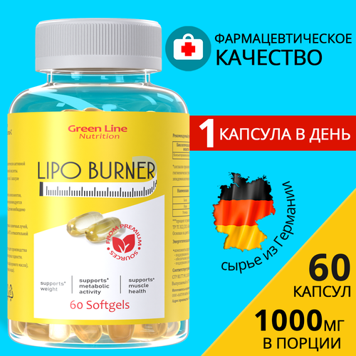 фото Жиросжигатель для похудения в капсулах lipo burner для женщин и мужчин cla green line nutrition