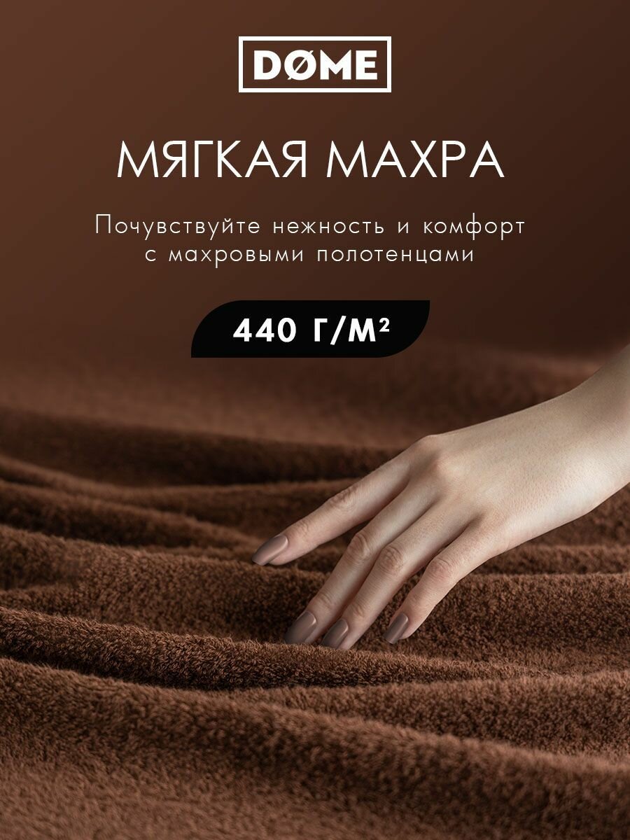 Гармоника кофе Полотенце 50х80, 1 пр., 100% хл, 440 гр/м2 - фотография № 3