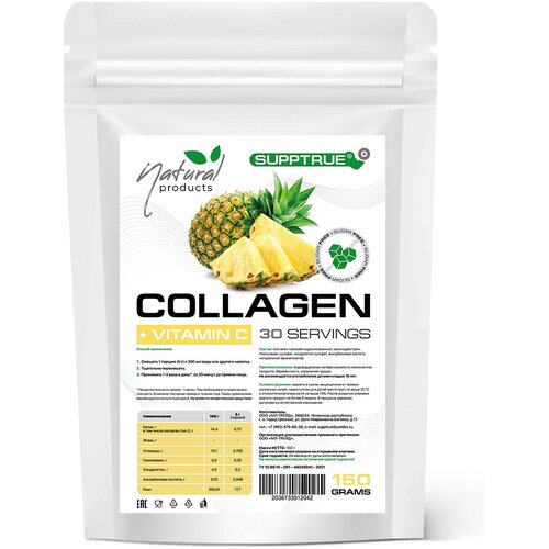 Supptrue Коллаген + Витамин Ц со вкусом Ананас 150г