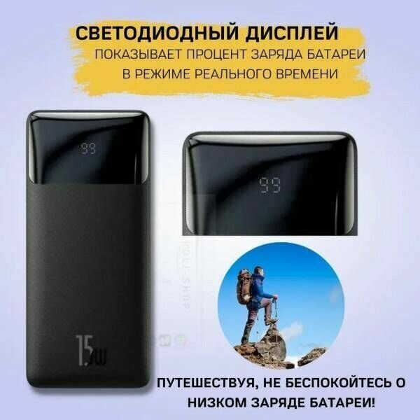 Портативный аккумулятор BASEUS Bipow Digital Display 15W 3A 10000 мАч черный (PPBD050001)