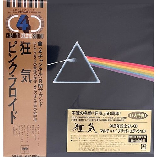 Pink Floyd-Dark Side Of The Moon 50th Anniversary [Limited Release] 18x18 < Sony SACD Japan (Компакт-диск 1шт) roger waters david gilmour