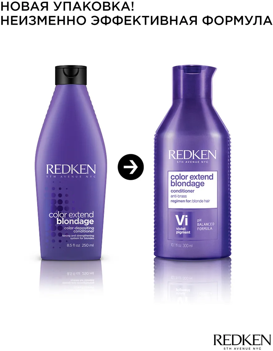 Redken Кондиционер с ультрафиолетовым пигментом для оттенков блонд, 300 мл (Redken, ) - фото №7