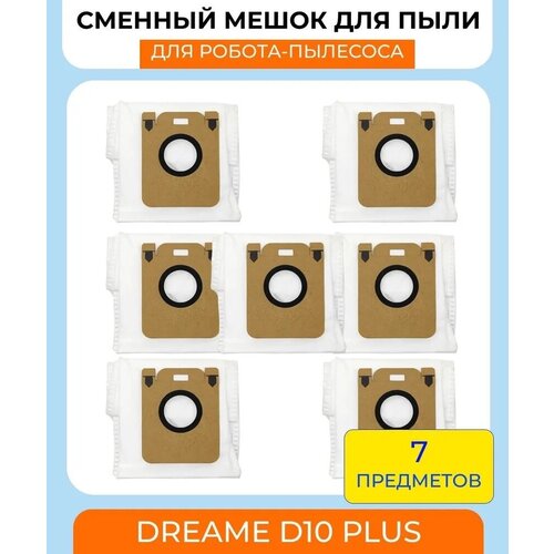Для робот-пылесос Xiaomi Dreame D10 Plus Сменные мешки для пыли 7 шт 1919₽