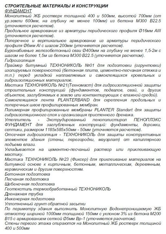 Готовый проект одноэтажного дома без гаража из газобетонного блока с облицовкой из керамического кирпича площадью 124,1 кв.м - фотография № 17