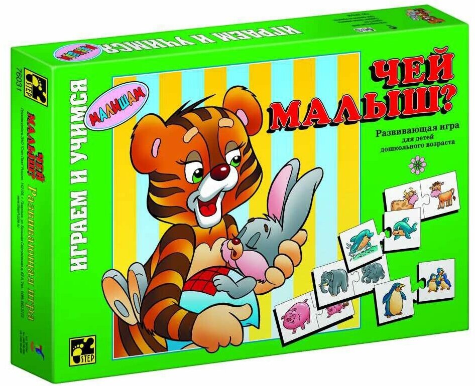 Настольная игра Step Puzzle "Чей малыш?" (76031)