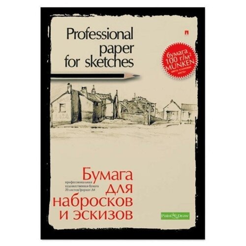 Папка для черчения А4, 20л Альт (100 г/кв. м) (4-088) папка для черчения а4 20л альт 100 г кв м 4 088