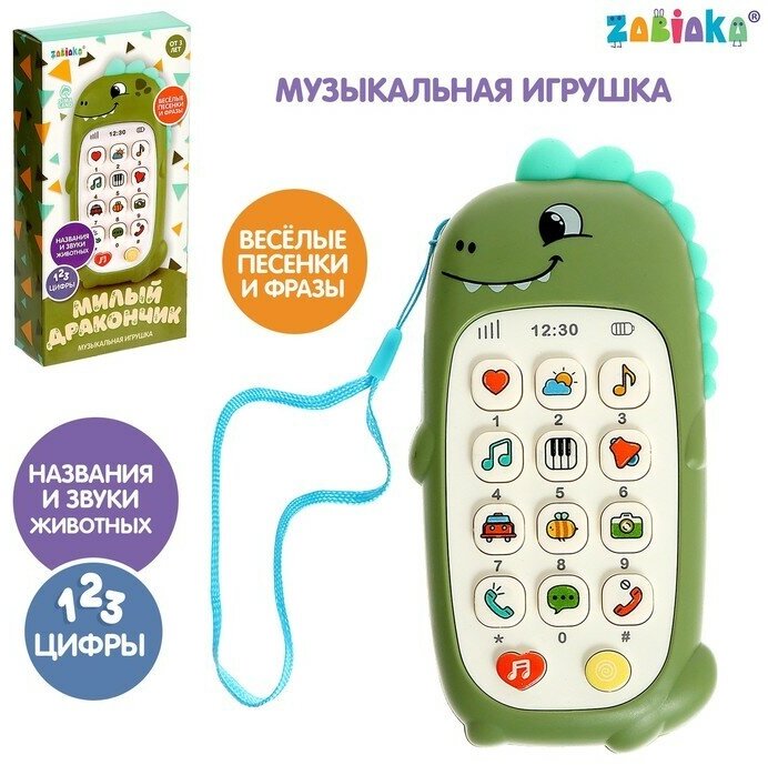 ZABIAKA Музыкальная игрушка «Милый дракончик», звук, цвет зелёный