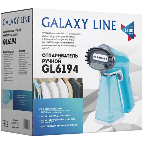 Отпариватель 1300ВТ резерв Дводы 300МЛ GALAXY LINE 405700₽
