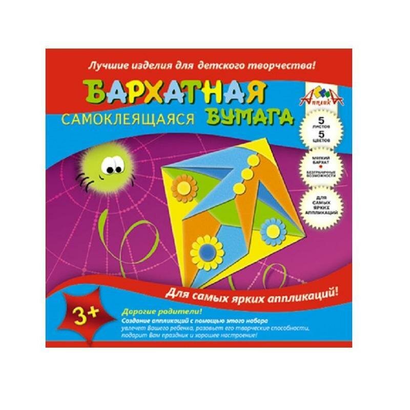 Бумага цветная бархатная самоклеящаяся (5 цветов/5 листов, А5), Веселая ящерка (С0350-05) АппликА - фото №5